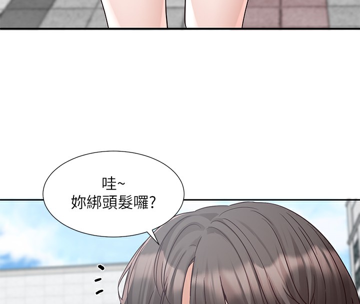 第192话-林佳瑜，约会邀请函 - 第19.jpg页