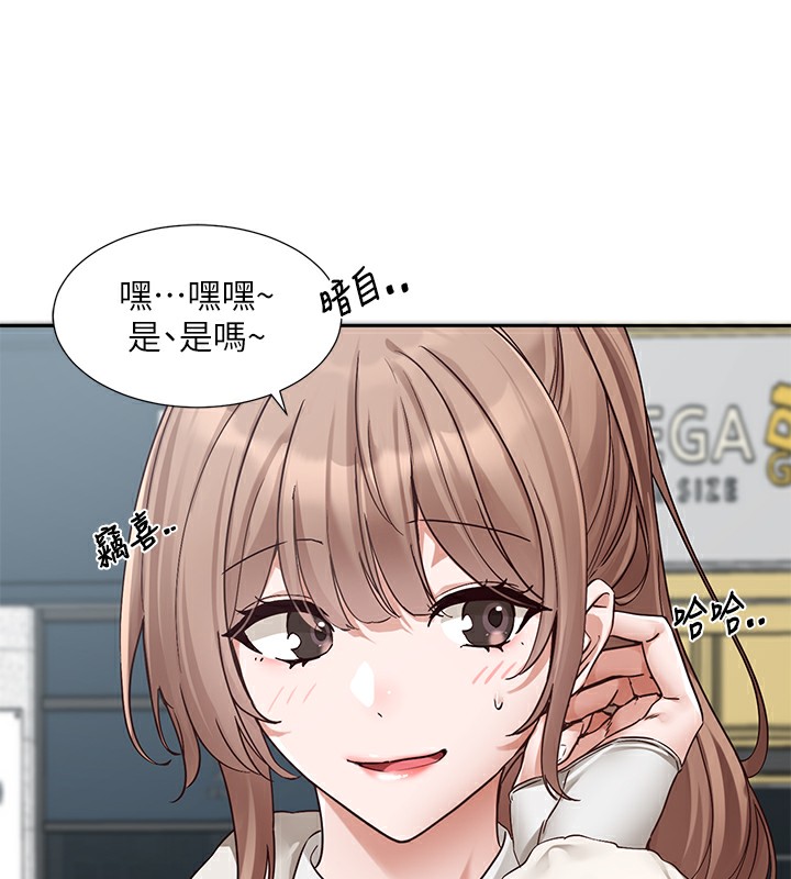 第192话-林佳瑜，约会邀请函 - 第22.jpg页