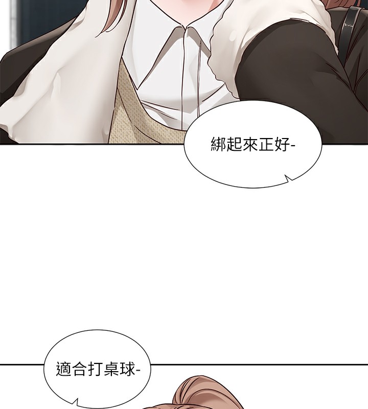 第192话-林佳瑜，约会邀请函 - 第23.jpg页