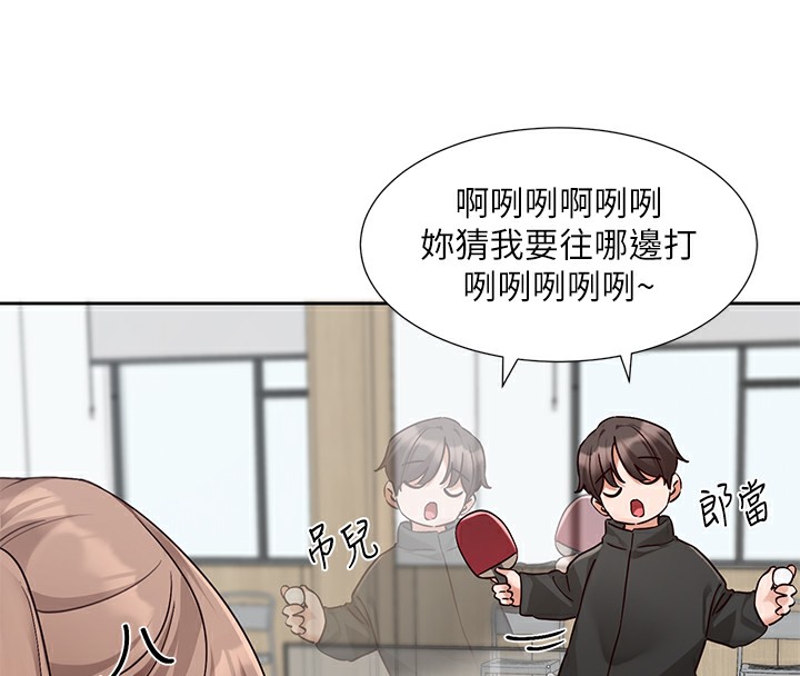 第192话-林佳瑜，约会邀请函 - 第25.jpg页