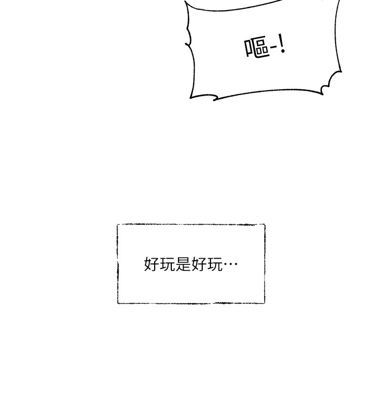 第192话-林佳瑜，约会邀请函 - 第28.jpg页