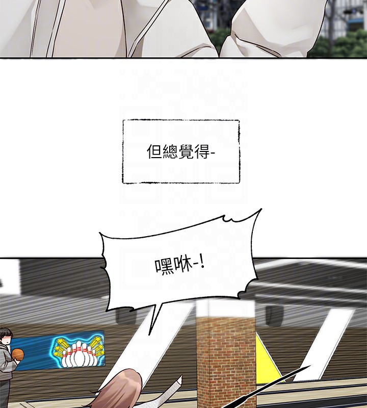 第192话-林佳瑜，约会邀请函 - 第33.jpg页