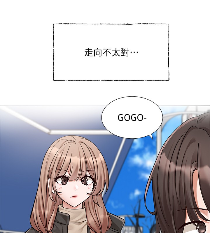 第192话-林佳瑜，约会邀请函 - 第37.jpg页