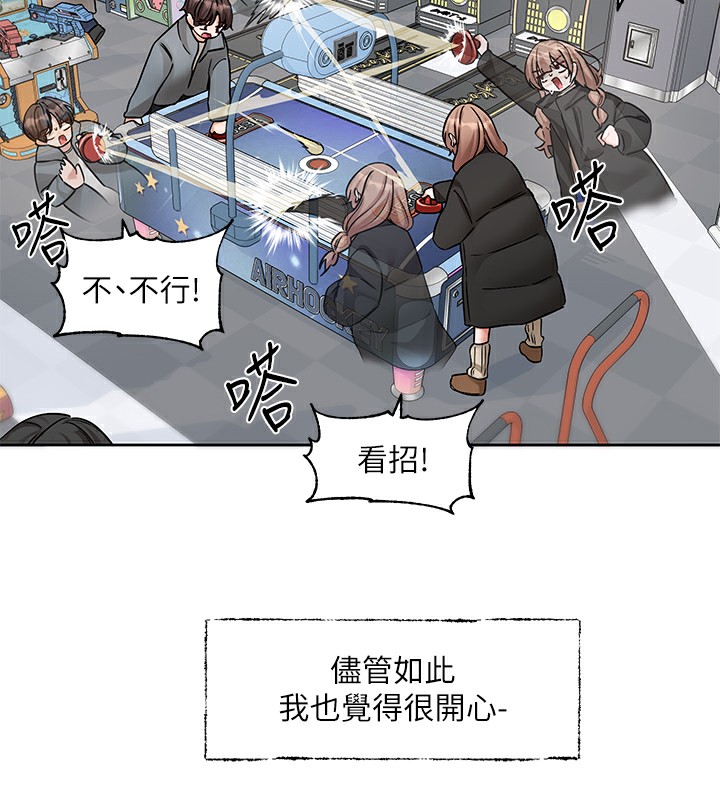第192话-林佳瑜，约会邀请函 - 第41.jpg页