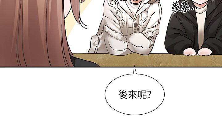 第192话-林佳瑜，约会邀请函 - 第43.jpg页