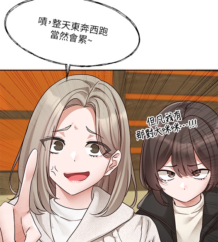 第192话-林佳瑜，约会邀请函 - 第46.jpg页
