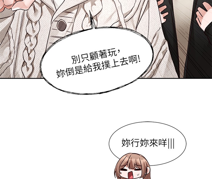 第192话-林佳瑜，约会邀请函 - 第47.jpg页