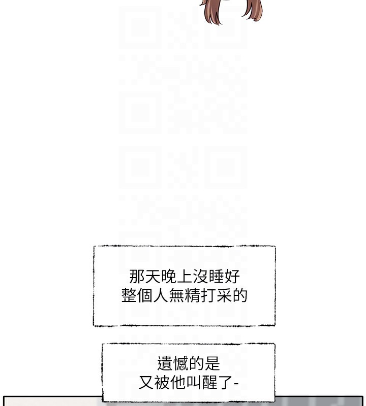 第192话-林佳瑜，约会邀请函 - 第48.jpg页