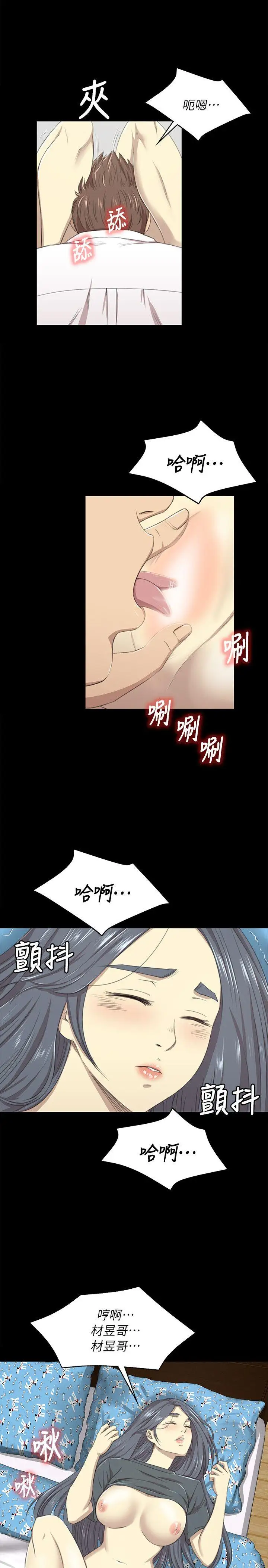 第17话 爱的成人礼[2] - 第19.jpg页