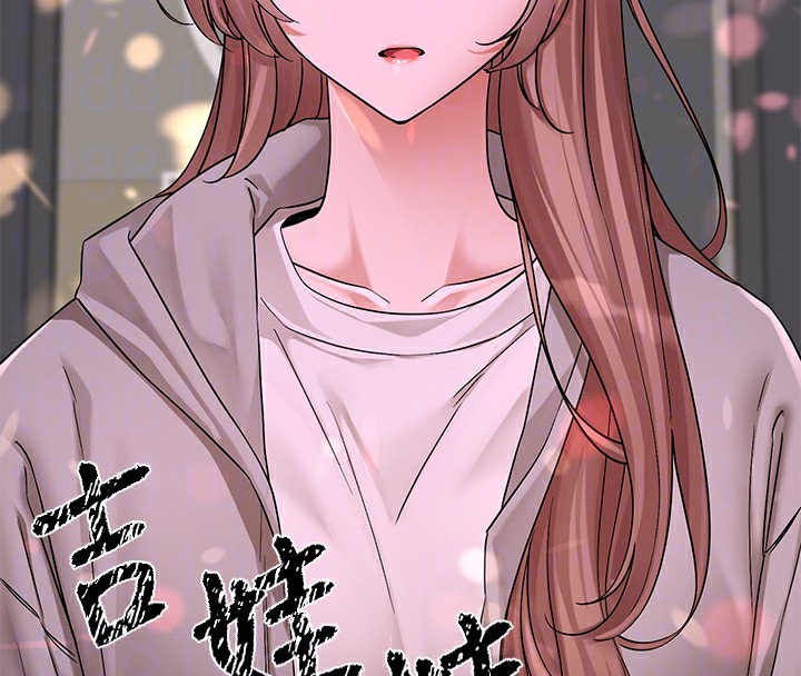 第192话-林佳瑜，约会邀请函 - 第51.jpg页