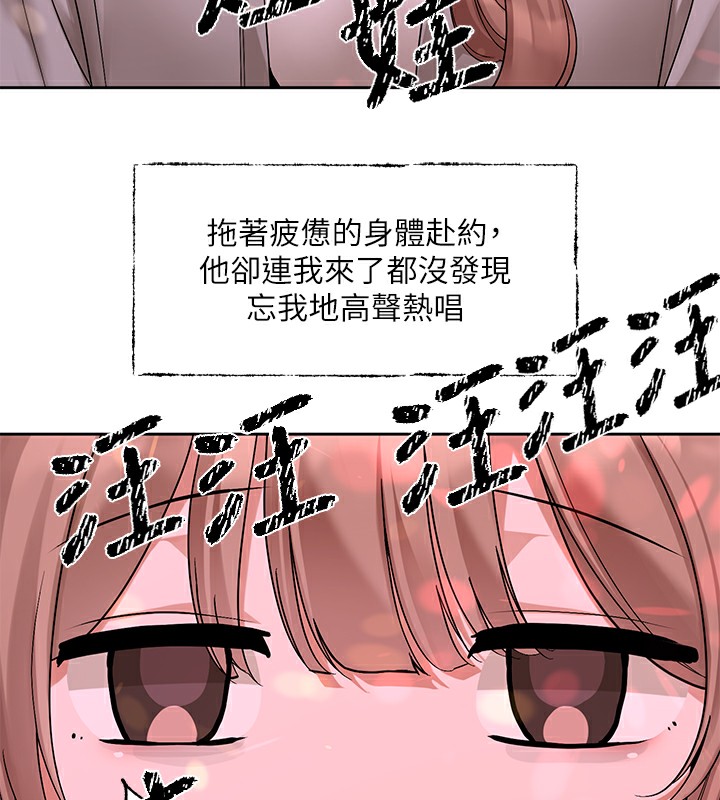 第192话-林佳瑜，约会邀请函 - 第52.jpg页