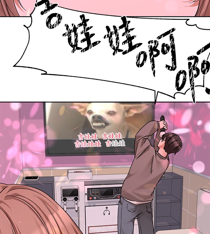 第192话-林佳瑜，约会邀请函 - 第53.jpg页