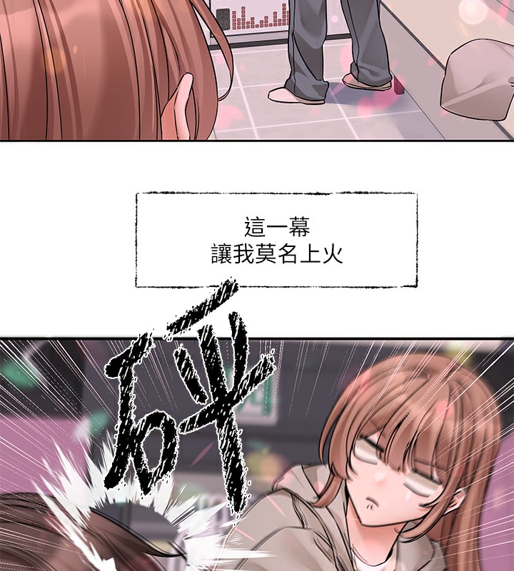第192话-林佳瑜，约会邀请函 - 第54.jpg页