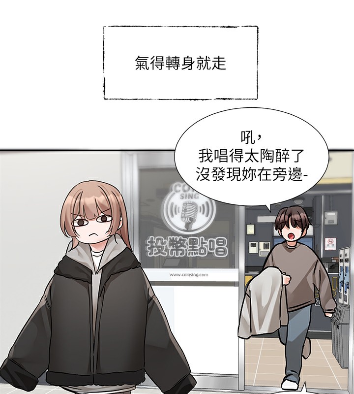 第192话-林佳瑜，约会邀请函 - 第56.jpg页