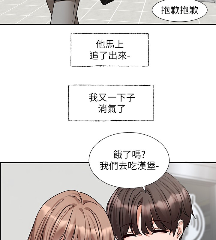 第192话-林佳瑜，约会邀请函 - 第57.jpg页