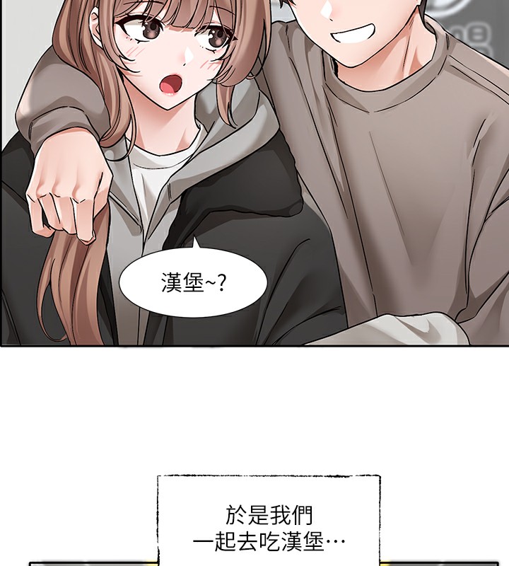 第192话-林佳瑜，约会邀请函 - 第58.jpg页