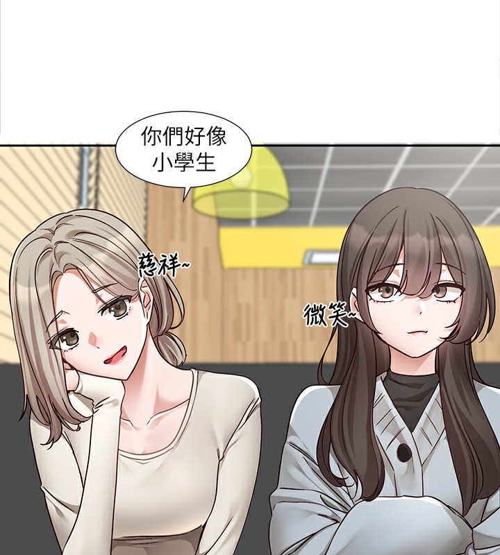 第192话-林佳瑜，约会邀请函 - 第60.jpg页