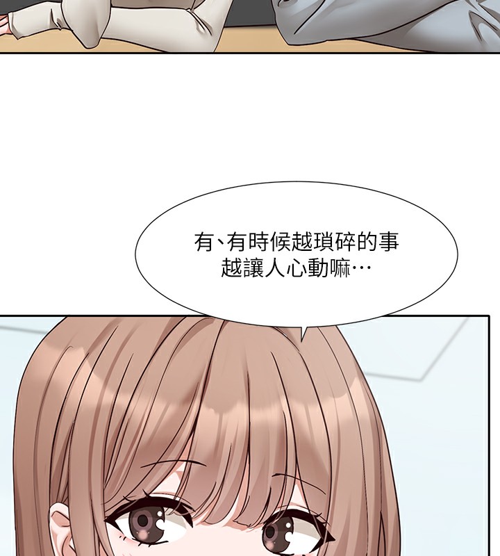第192话-林佳瑜，约会邀请函 - 第61.jpg页