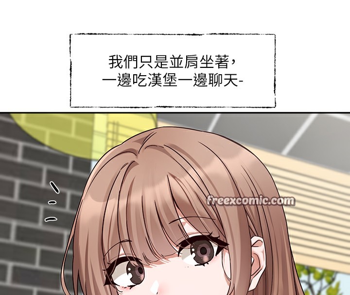 第192话-林佳瑜，约会邀请函 - 第63.jpg页