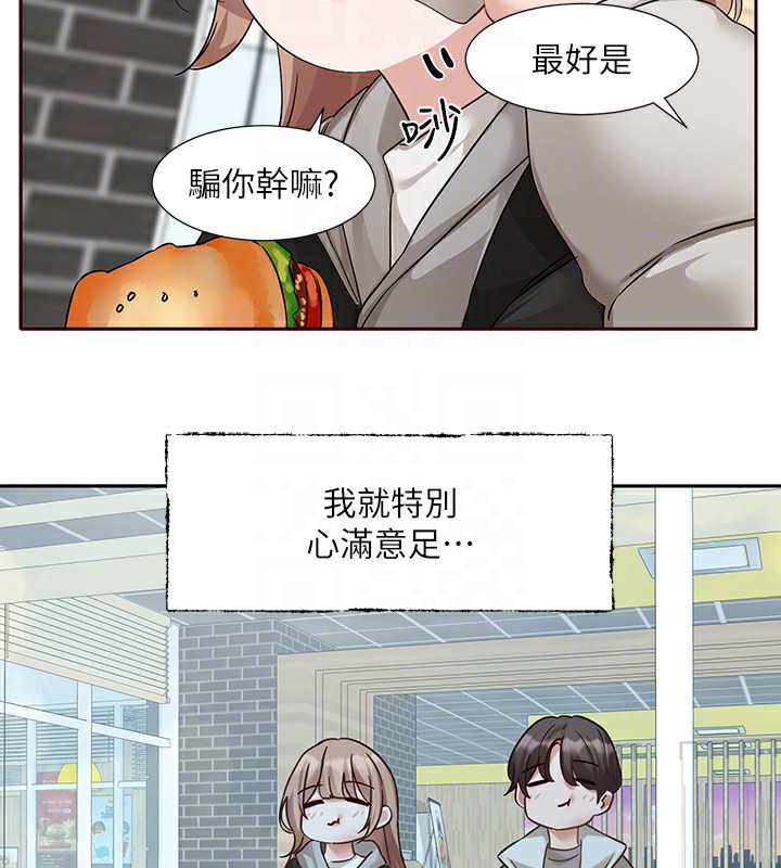 第192话-林佳瑜，约会邀请函 - 第66.jpg页