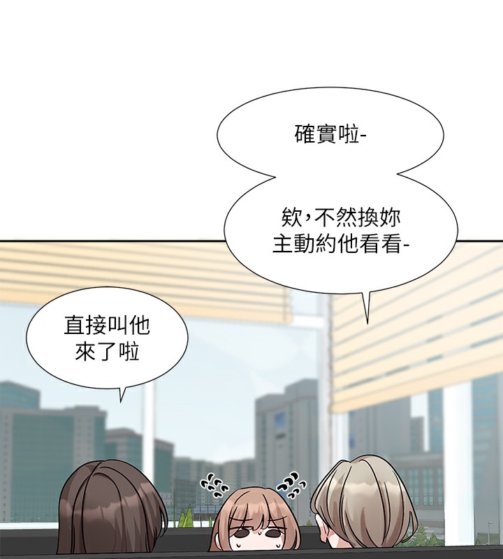 第192话-林佳瑜，约会邀请函 - 第69.jpg页