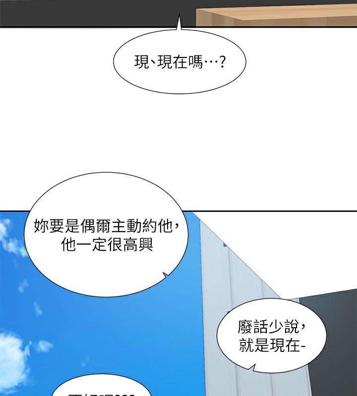 第192话-林佳瑜，约会邀请函 - 第70.jpg页
