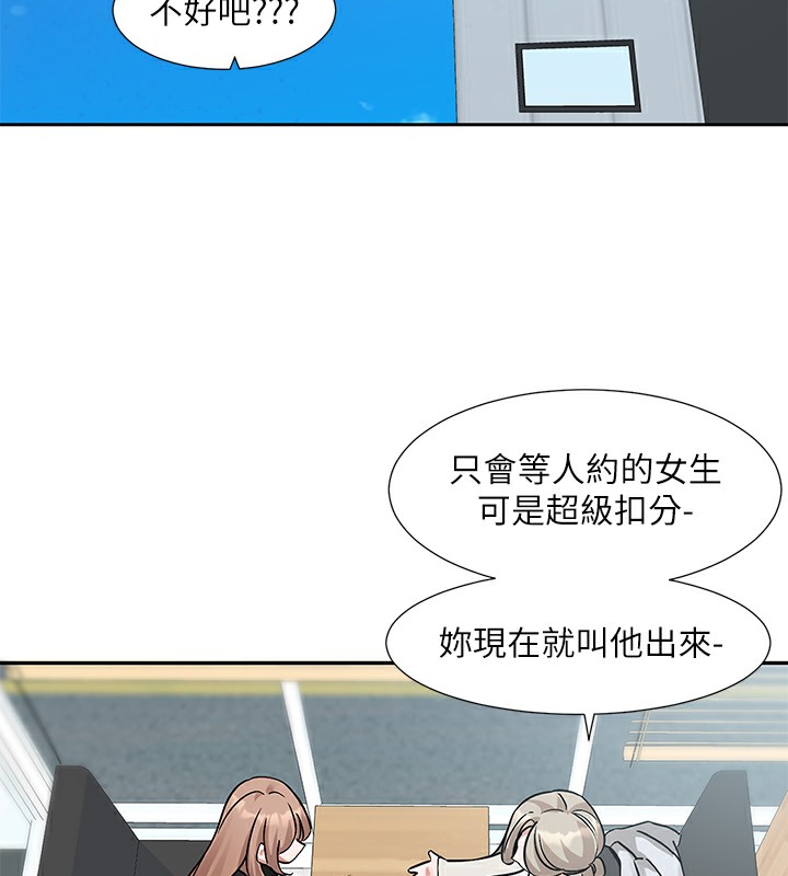 第192话-林佳瑜，约会邀请函 - 第71.jpg页