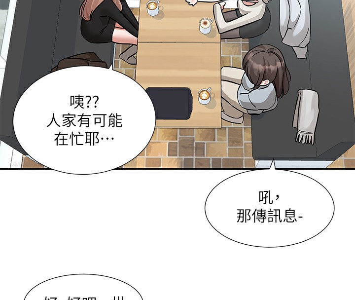 第192话-林佳瑜，约会邀请函 - 第72.jpg页