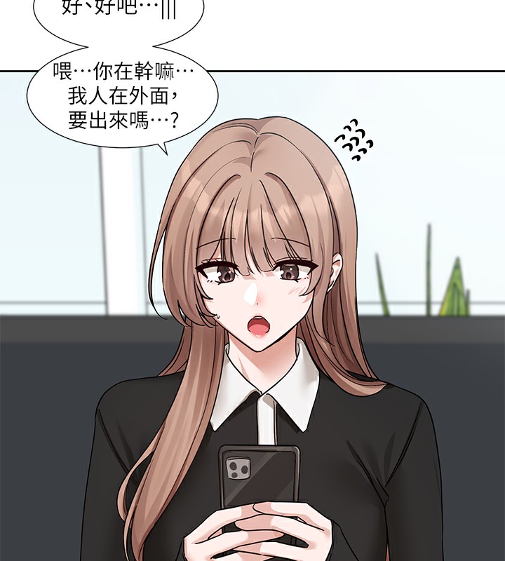 第192话-林佳瑜，约会邀请函 - 第73.jpg页