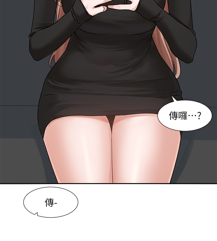 第192话-林佳瑜，约会邀请函 - 第74.jpg页