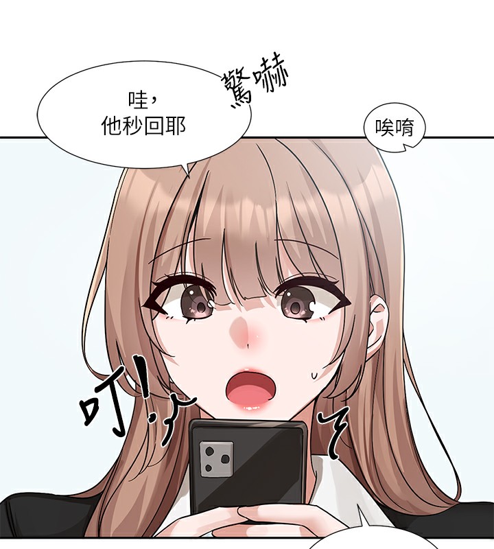 第192话-林佳瑜，约会邀请函 - 第75.jpg页