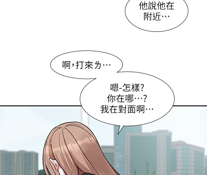 第192话-林佳瑜，约会邀请函 - 第76.jpg页
