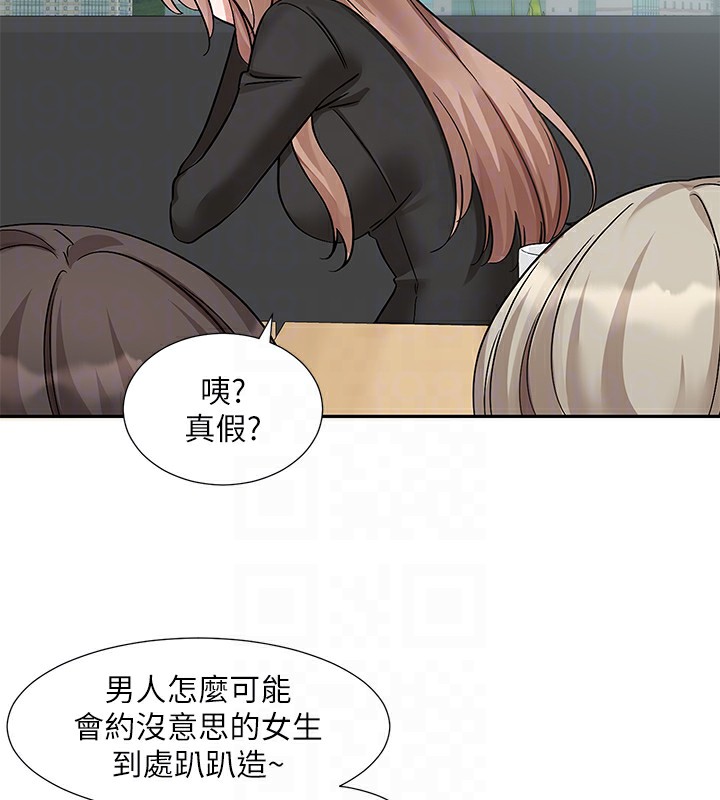 第192话-林佳瑜，约会邀请函 - 第77.jpg页