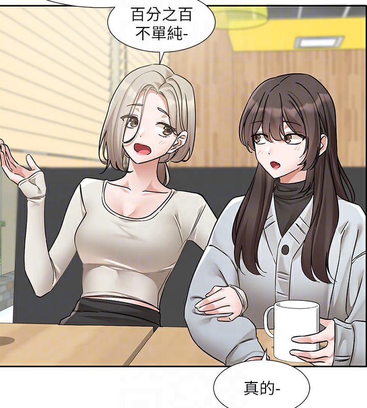 第192话-林佳瑜，约会邀请函 - 第78.jpg页