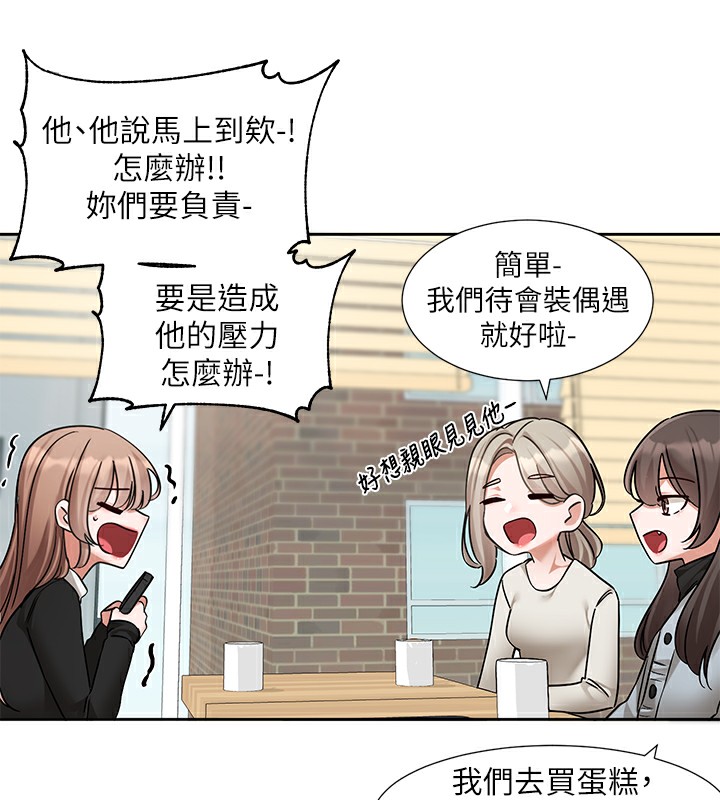 第192话-林佳瑜，约会邀请函 - 第80.jpg页