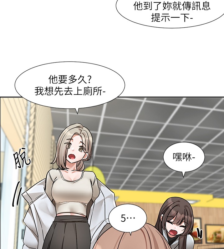 第192话-林佳瑜，约会邀请函 - 第81.jpg页