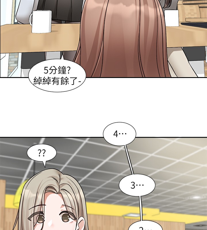 第192话-林佳瑜，约会邀请函 - 第82.jpg页