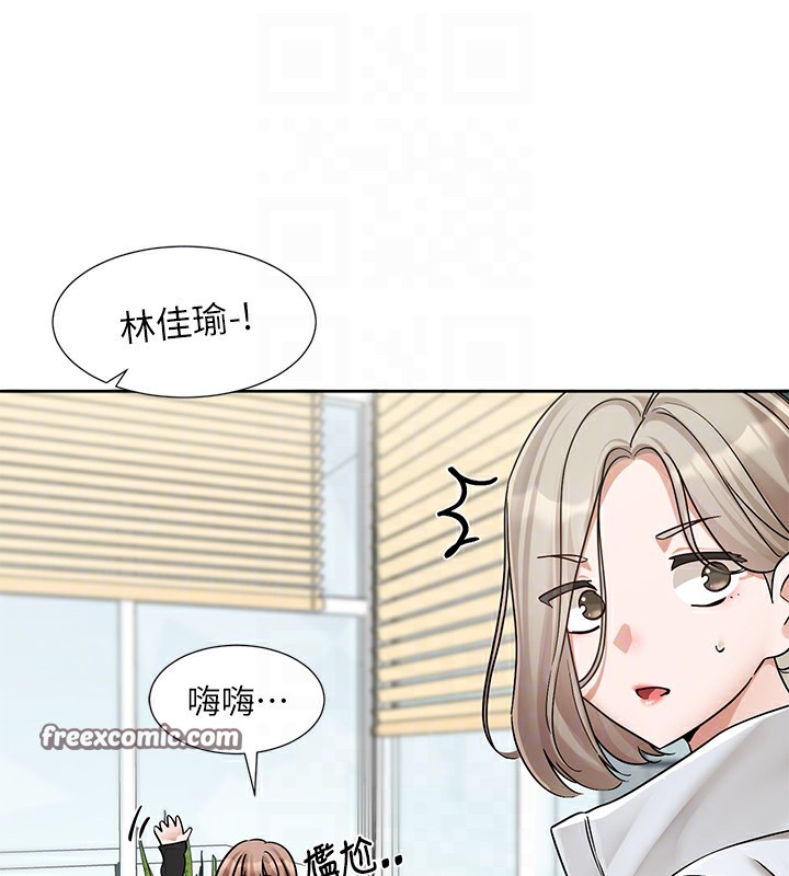 第192话-林佳瑜，约会邀请函 - 第84.jpg页