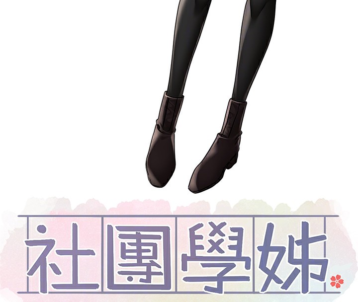 第192话-林佳瑜，约会邀请函 - 第87.jpg页