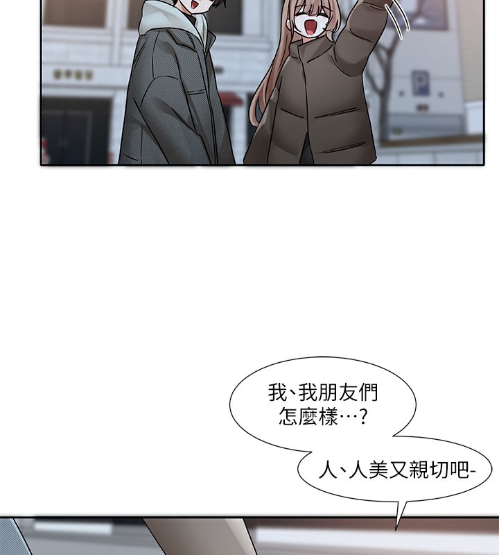 第192话-林佳瑜，约会邀请函 - 第93.jpg页