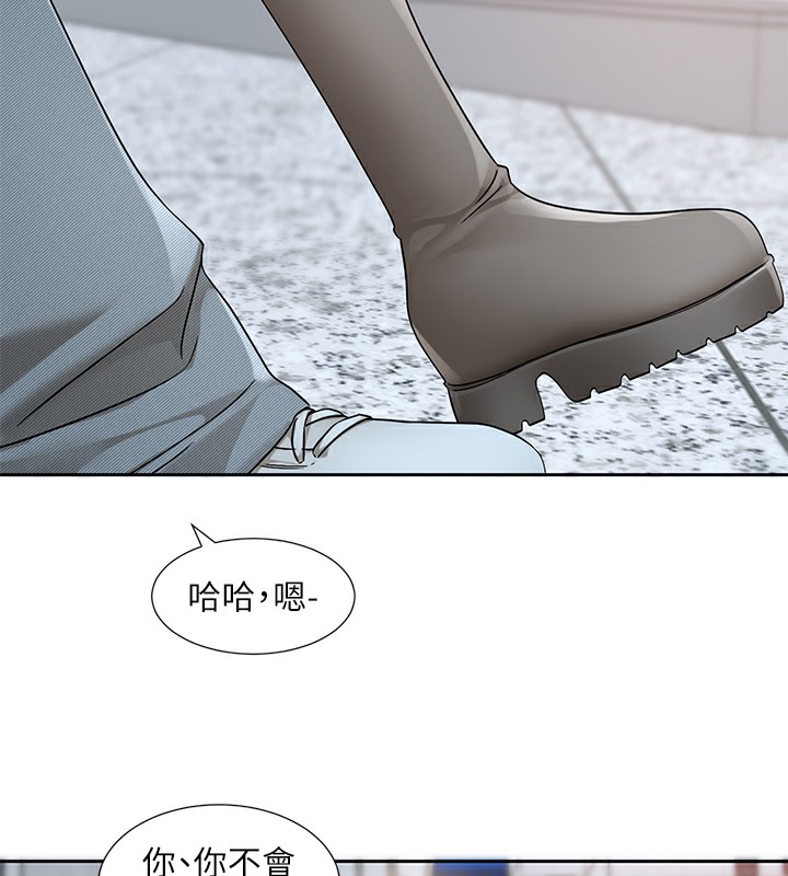 第192话-林佳瑜，约会邀请函 - 第94.jpg页