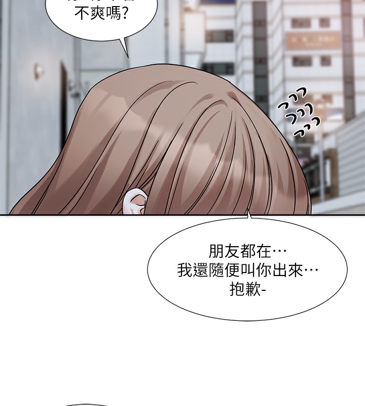 第192话-林佳瑜，约会邀请函 - 第95.jpg页