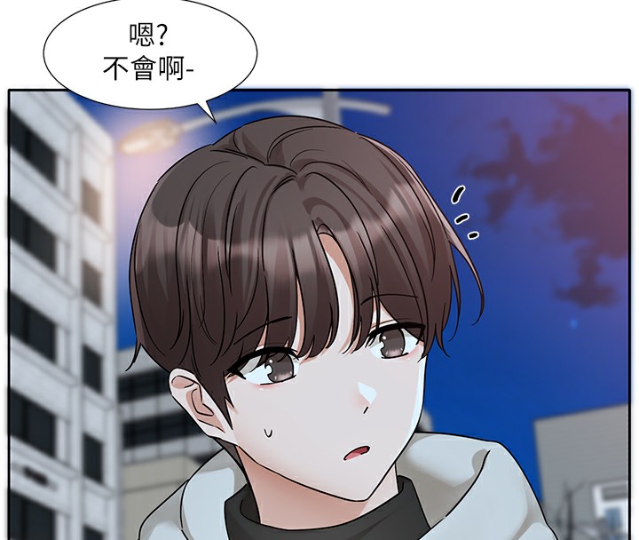 第192话-林佳瑜，约会邀请函 - 第96.jpg页