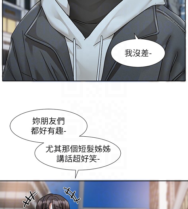 第192话-林佳瑜，约会邀请函 - 第97.jpg页