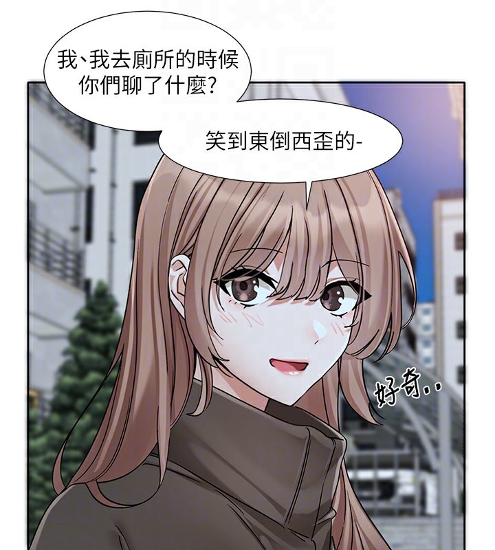 第192话-林佳瑜，约会邀请函 - 第99.jpg页