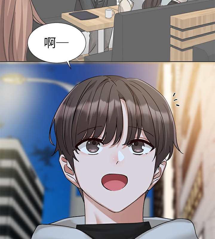 第192话-林佳瑜，约会邀请函 - 第102.jpg页