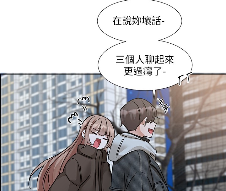 第192话-林佳瑜，约会邀请函 - 第104.jpg页