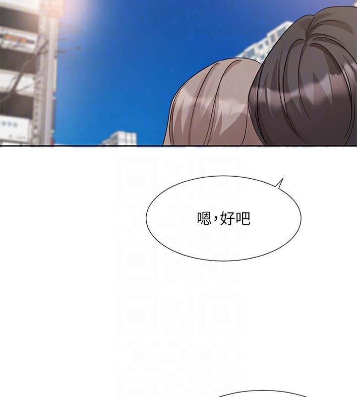 第192话-林佳瑜，约会邀请函 - 第106.jpg页
