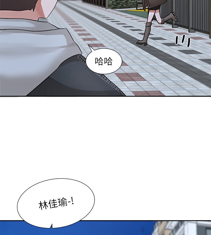 第192话-林佳瑜，约会邀请函 - 第110.jpg页