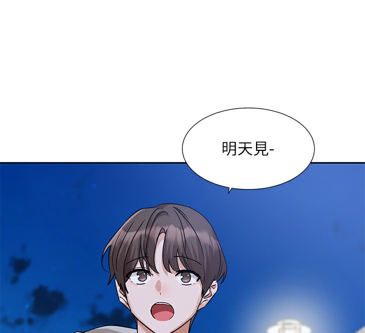 第192话-林佳瑜，约会邀请函 - 第112.jpg页